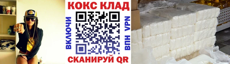 КОКАИН 99% Новоржев