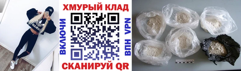 Героин герыч  Купить где  Новоржев 