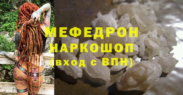 стафф Каменск-Шахтинский