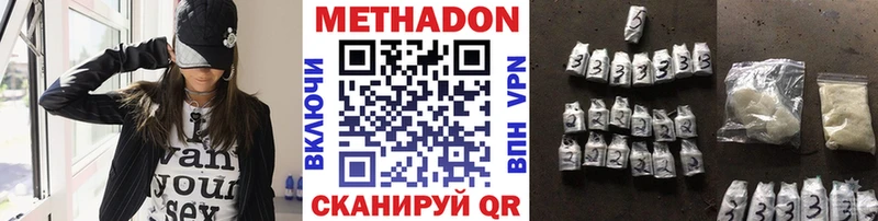 Купить закладки Новоржев Метадон methadone